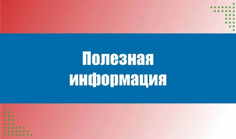 Вниманию юридических лиц. Казачьи общества как некоммерческие организации.