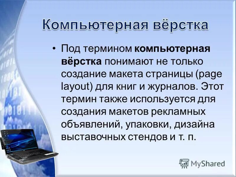 Html верстальщик. Скрибус. Adobe pagemaker интерфейс. Программы для верстки. Интерфейс программы композер.