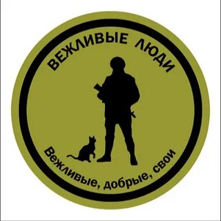 Вежливый человек свободный