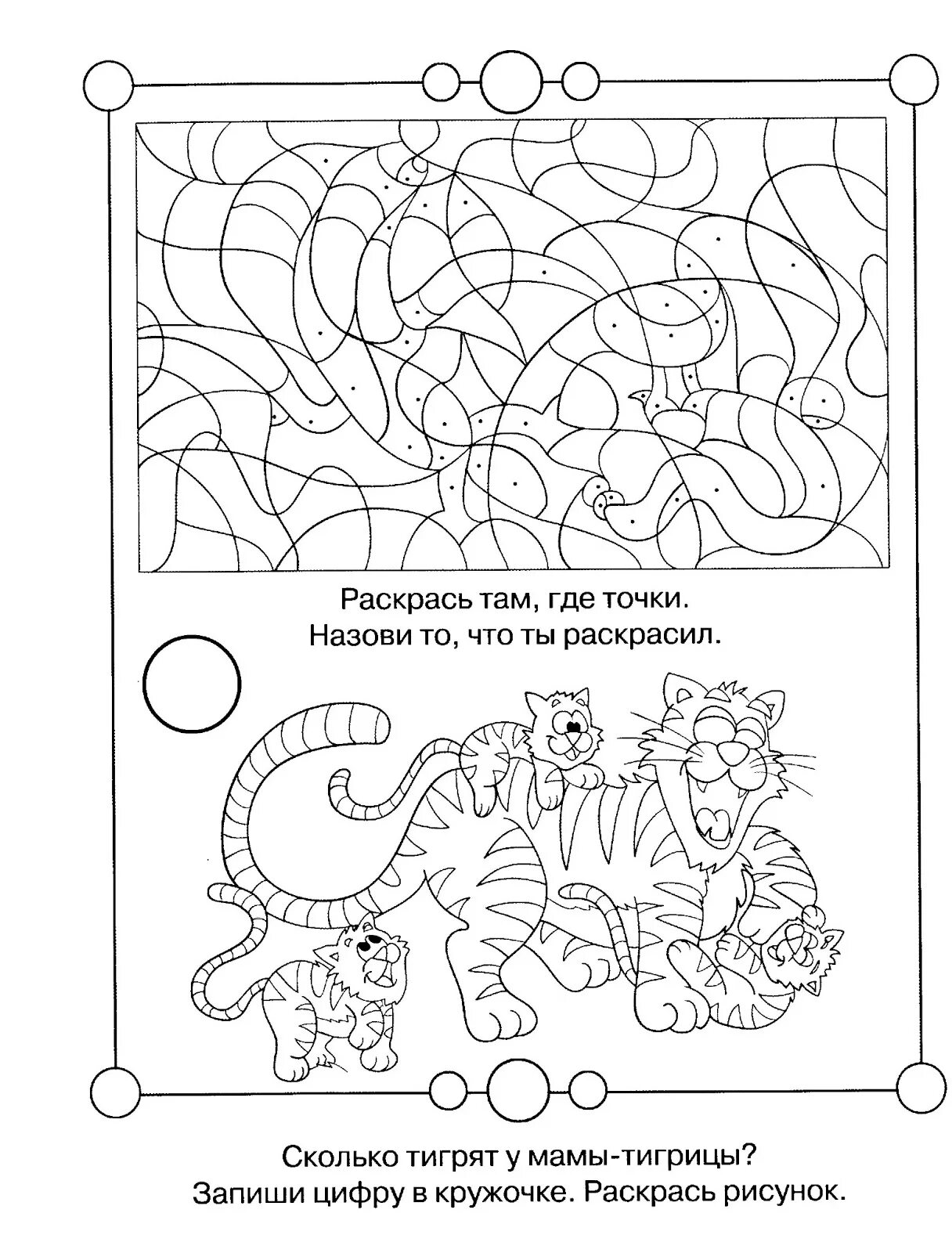 Логическая головоломка для детей. Задания для дошкольников. Головоломки для дошкольников. Увлекательные задания для детей. Задания головоломки для детей.