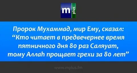 Короткий салават пророку мухаммаду