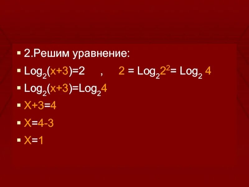 Решение уравнения log. Решение уравнения log4(2x+3) =3. Решите уравнение log 2 4 x = log 2 2 -. Log4 2x 3 3 решить уравнение. Решить уравнение log4 x log4 2-x.