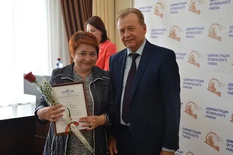 Октябрьский районный барнаул