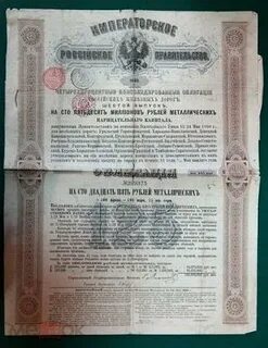 Облигация это денежная ценная бумага