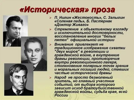 Авторы 20 века и их произведения