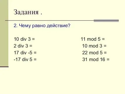 Чему равна 5 10 часа