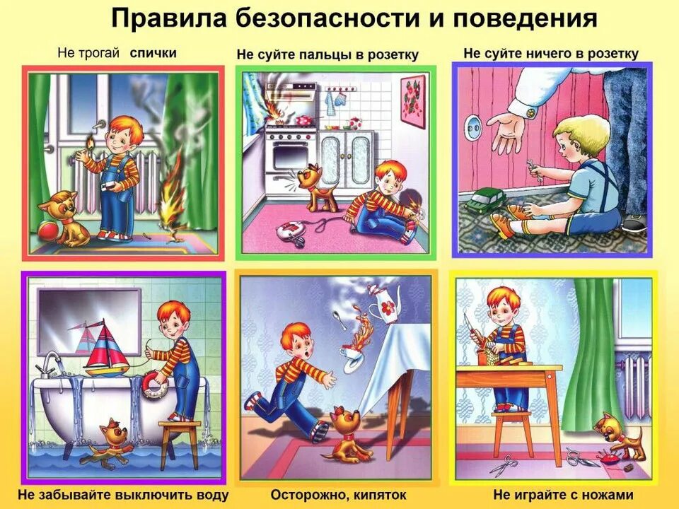 Сформулируйте общие правила безопасного поведения. Безопасность в быту. безопасность в быту для дошкольников. безопасное поведение в быту. правила безопасности для детей.