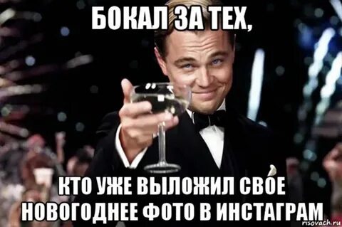 Отметили твою