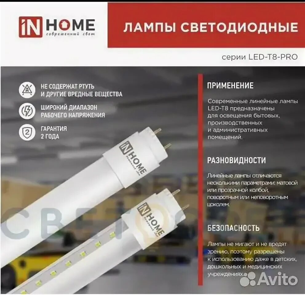 Светодиодная лампа т8 1200мм 20w g13. Pled t8-1200gl 20w. Светодиодные лампы 6500к 20вт 1200мм. Лампа светодиодная led-t8-п-pro 20вт 230в g13 6500к 1620лм 1200мм прозрачная in home. Лампа светодиодная navigator 71303, g13, t8, 18вт.