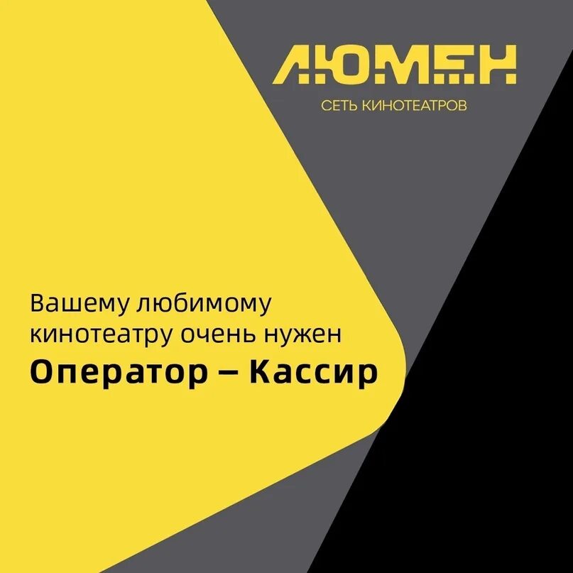 Кинотеатр люмен афиша расписание. Люмен афиша. Люмен Калининград кинотеатр.