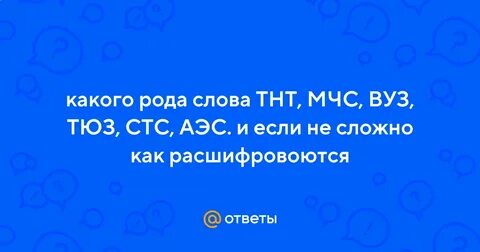 Оон род аббревиатуры