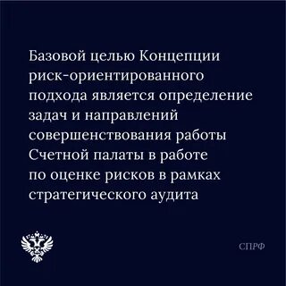 Риск ориентированный аудит