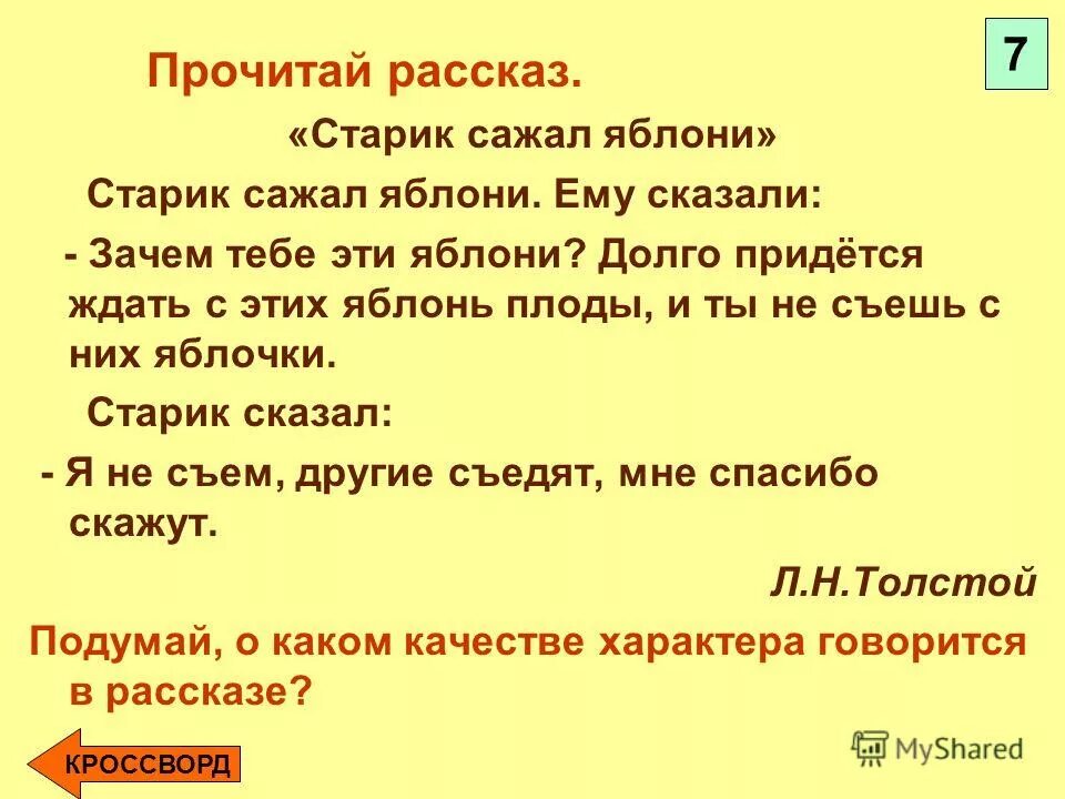 Наташка читать рассказ