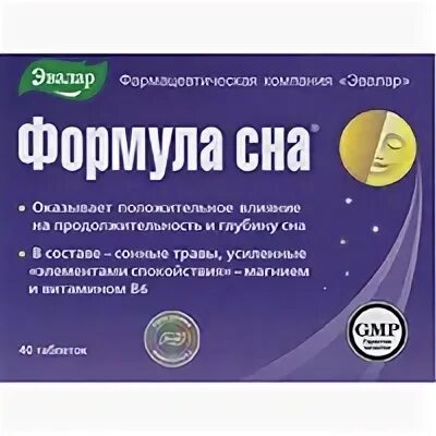 Сонные таблетки на травах. Таблетки для засыпания. Формула сна эвалар таблетки 40шт. Для сна на травах без привыкания. Лекарство для хорошего сна.