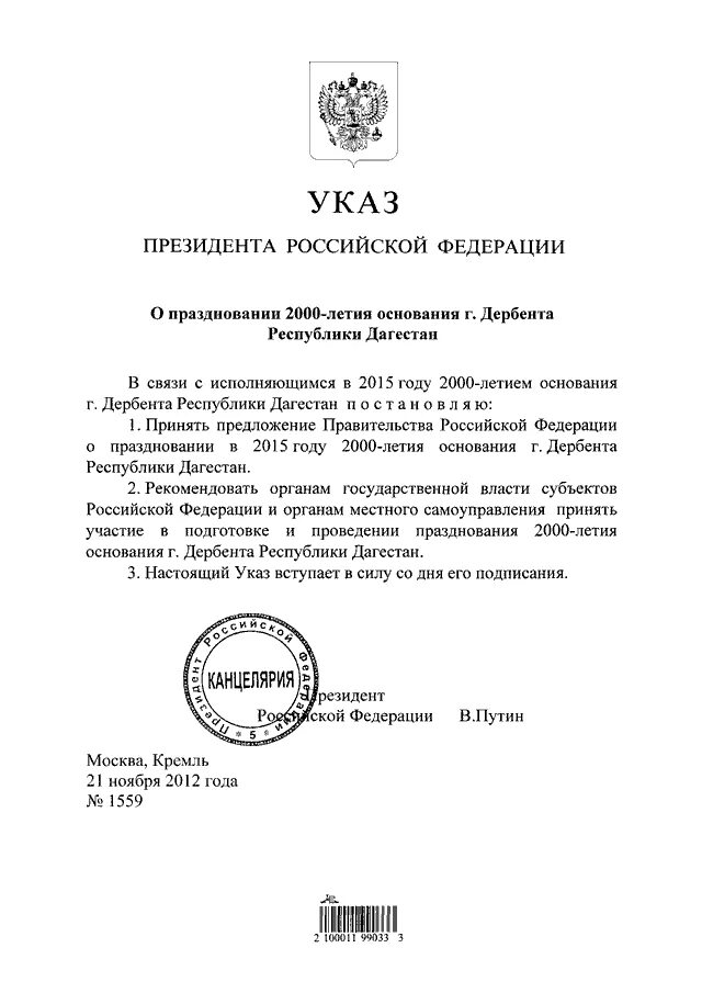 17 апреля подписан указ. 17 апреля подписан указ. 17 апреля подписан указ. 17 апреля подписан указ. 17 апреля подписан указ.
