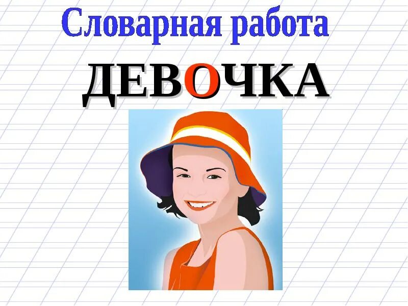 Мальчик в школе девочек. Ученики в классе. Работа с девочками 2 класс. Задания для девушки. Дети в школе.
