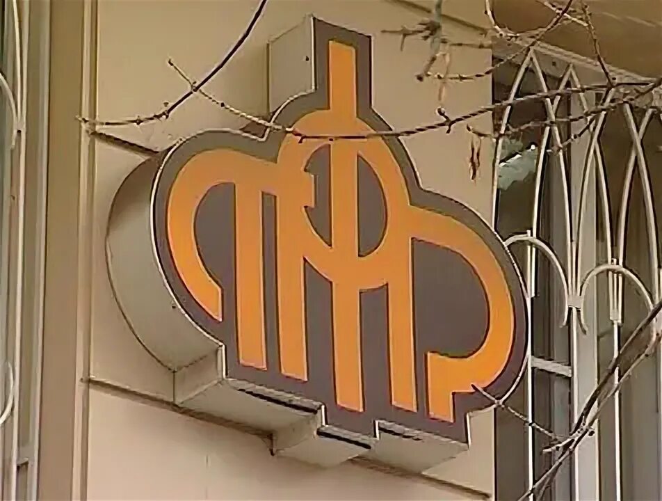 Работа в калужском пенсионном фонде отзывы. Пфр калужская. Пфр калужская область. Пфр калужская. Пфр калужская.
