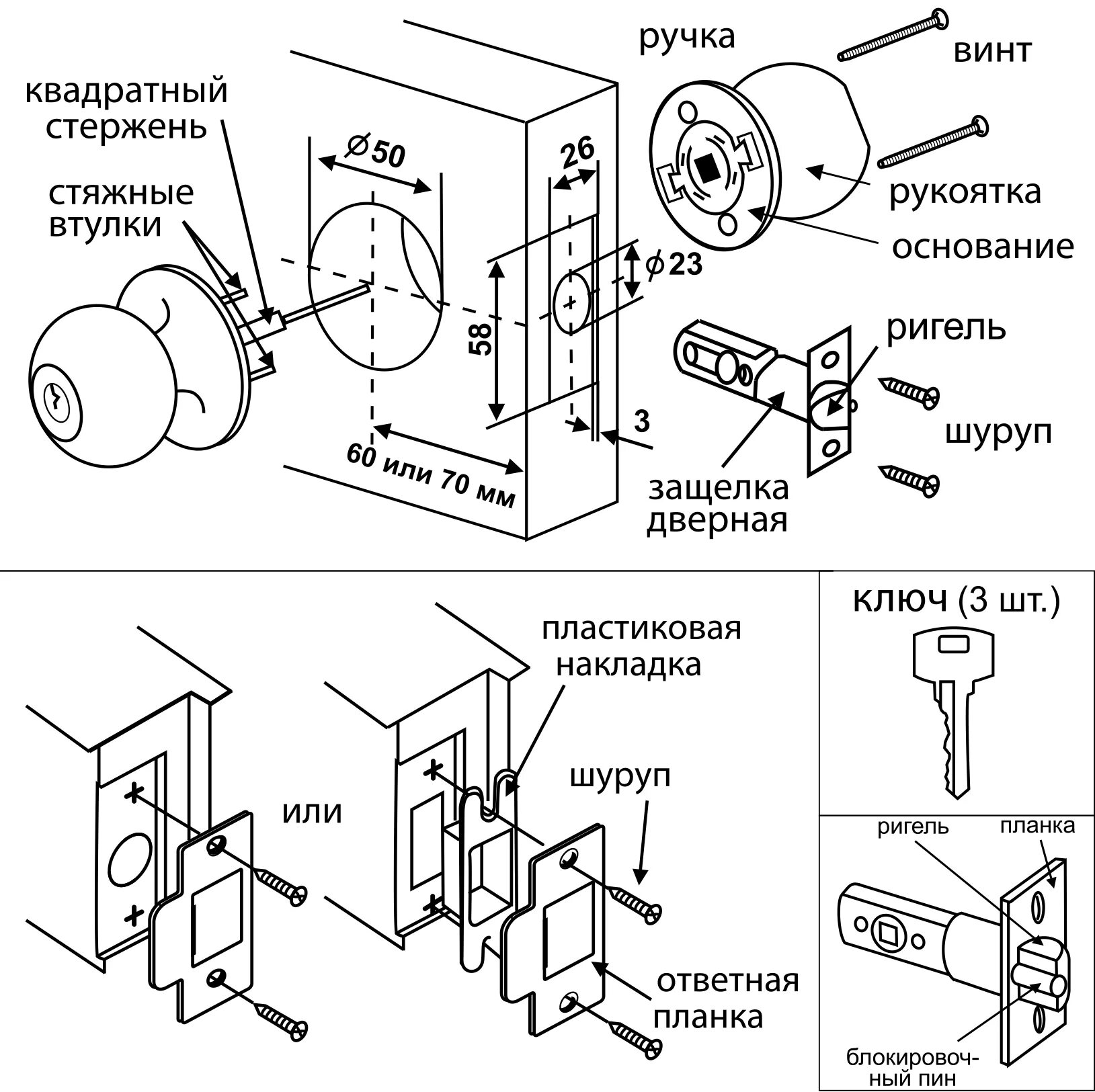 Инструкция дверной ручки. Схема защёлки дверной ручки межкомнатной. Схема внутри дверная ручка-защелка межкомнатная. Схема ручки защелки межкомнатной двери. Устройство дверной ручки межкомнатной двери схема.