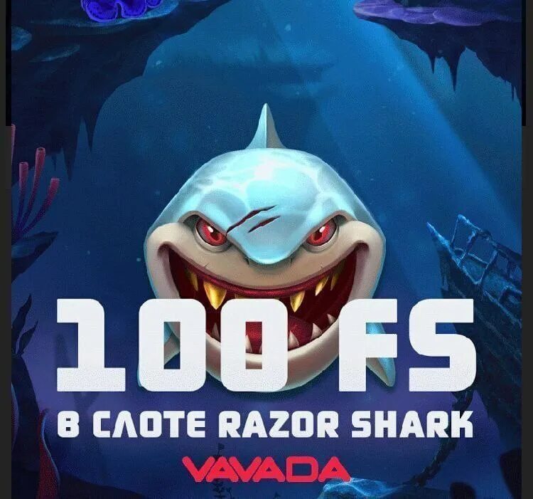 Разор Шарк слот. Razor Shark Slot. Слот с акулами. Shark Slot Casino. Razor shark returns