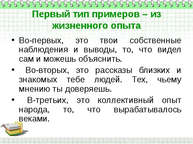 Во первых примеры предложений Презентация урока русского языка по теме "Тире в бессоюзном сложном предложении"