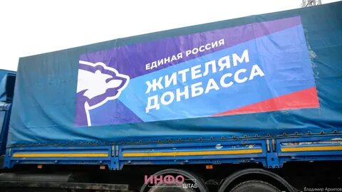 Помощь донбассу