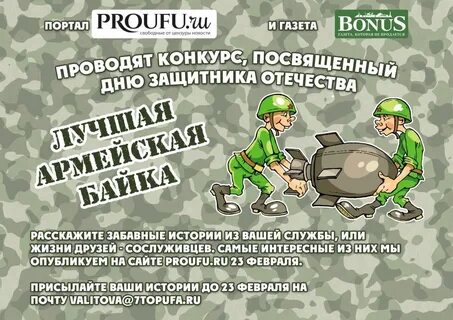 Армейские истории