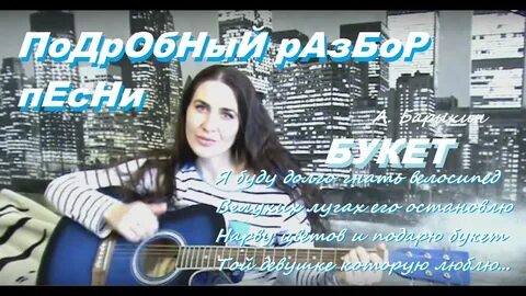 Песня разберемся