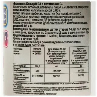 Витамины благомакс инструкция