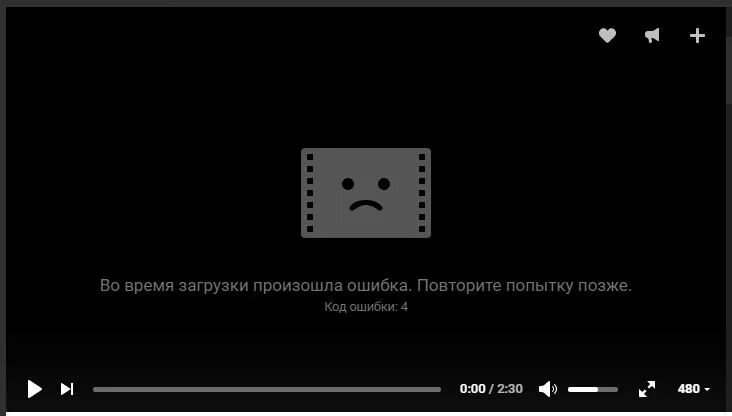 Показать видео загрузки. Ошибка загрузки. Сбой загрузки. Ошибка загрузки фото в ВК. Ошибка загрузки видео.