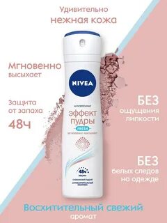 Эффект пудры