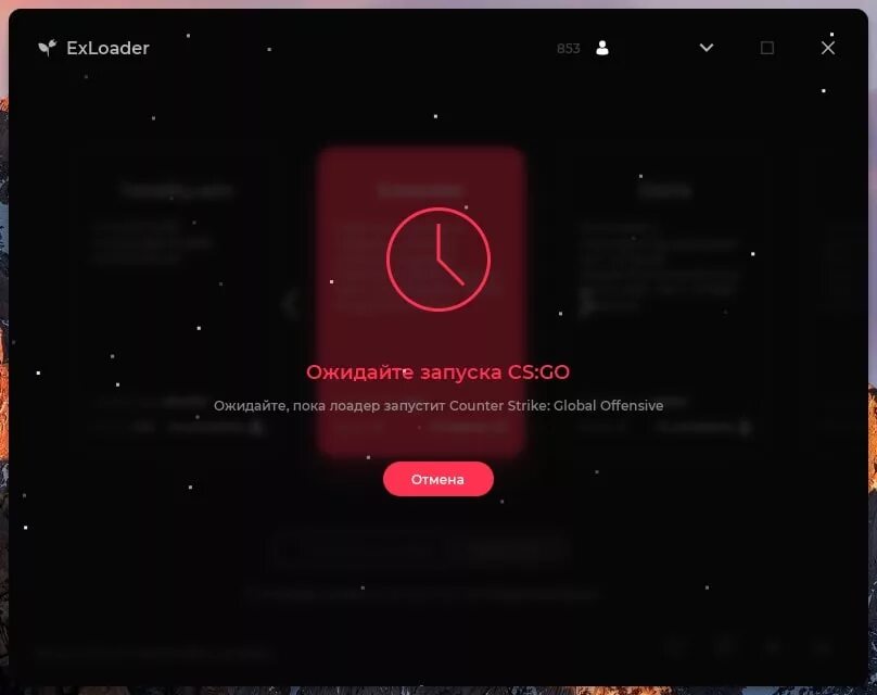 EXLOADER. Лаунчер читов КС го. EXLOADER читы. Ex Loader для КС го.