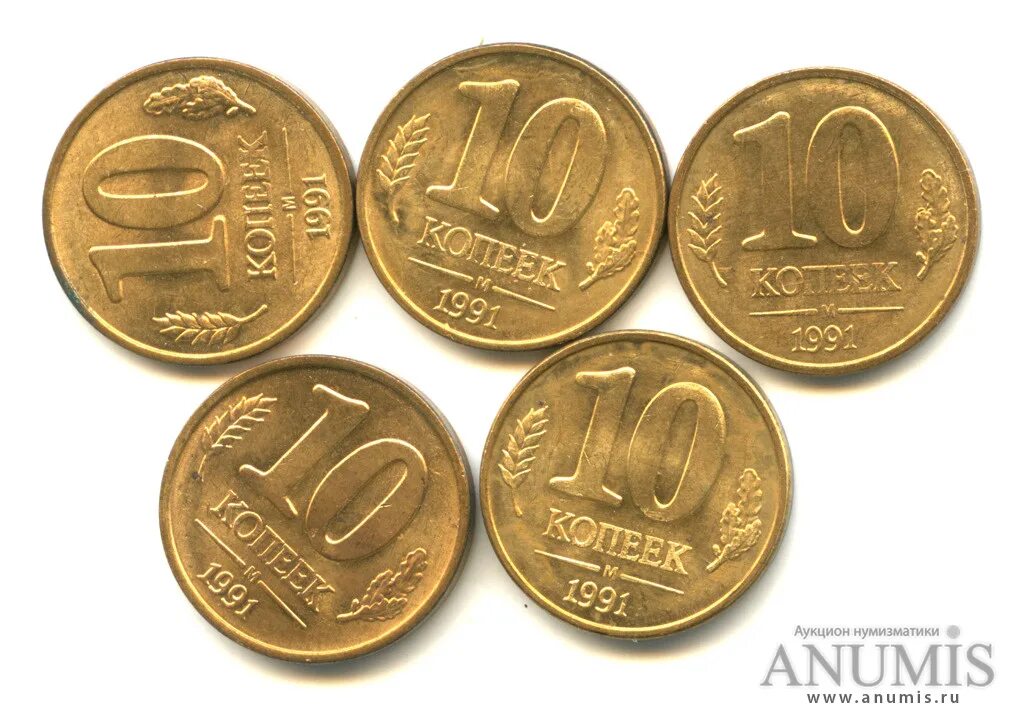 Монетка в 10 копеек. 10 Копеек. Монета 10 копеек 1991 м. Старинная монета 10 копеек. Монета 10 копеек 1991.