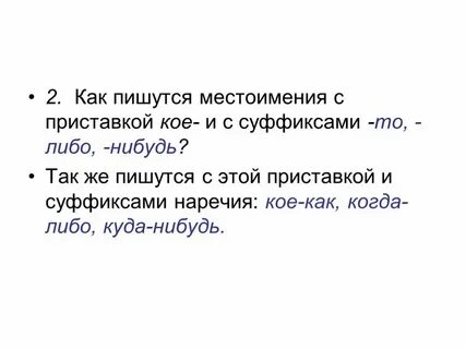 Как пишется инжинер или