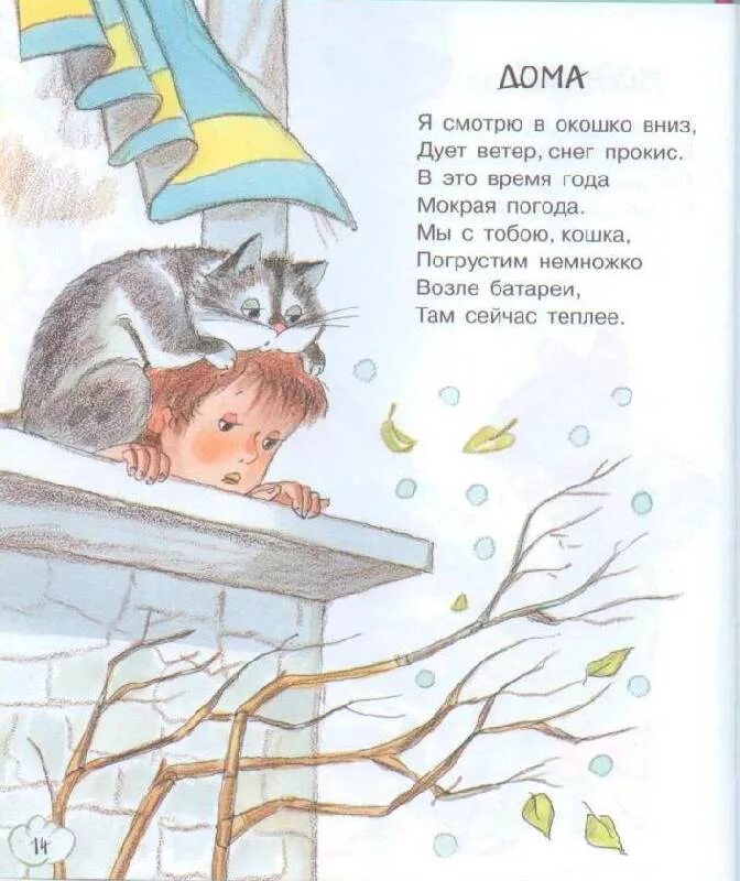 Стихотворение успенского 2 класс. Стихи э Успенского 2 класс. Стихи Эдуарда Успенского. Детские стихи Успенский короткие. Стихи Эдуарда Успенского 2 класс.