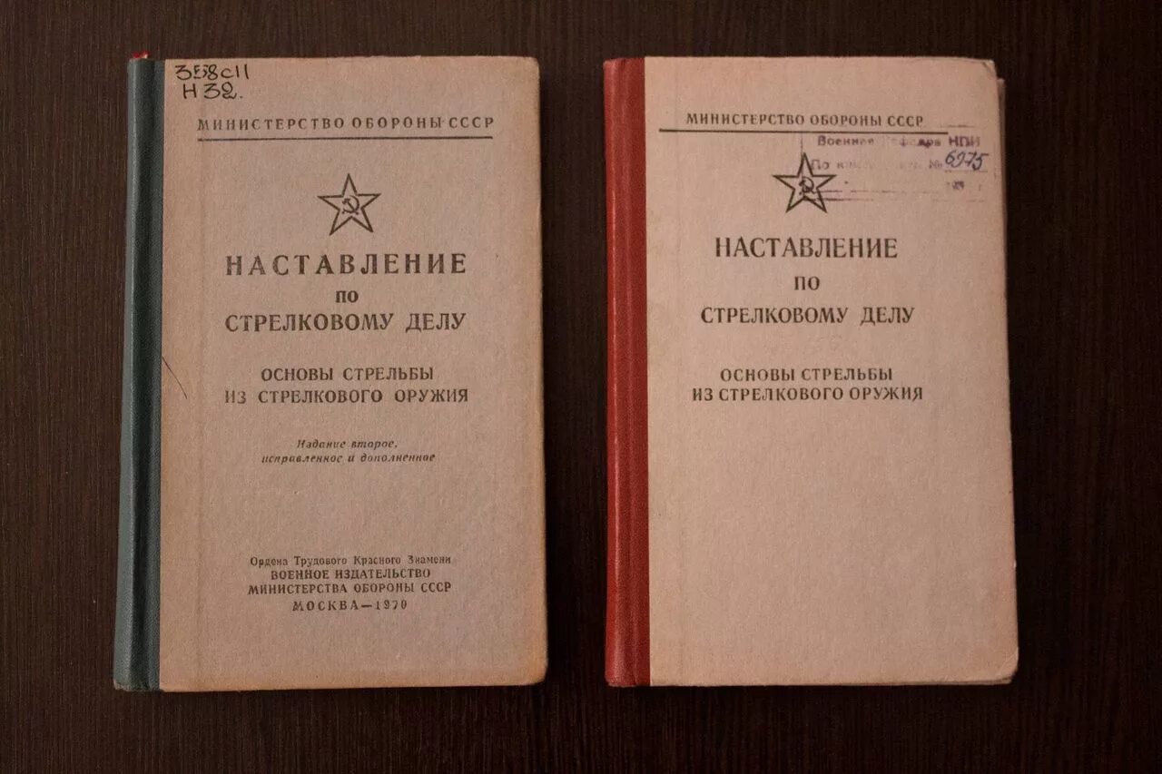 Советская военная книга. Военные книги СССР. Книга о Министерстве обороны СССР. Военное Издательство книги. Военное Издательство Министерства обороны книги.