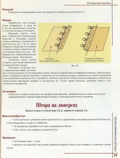 Рассчитать количество люверсов