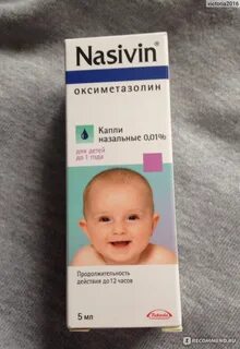 Капли до 1 года