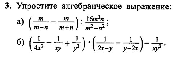 Огэ примеры задания 8 целые алгебраические выражения Решение выражений огэ: найдено 85 изображений