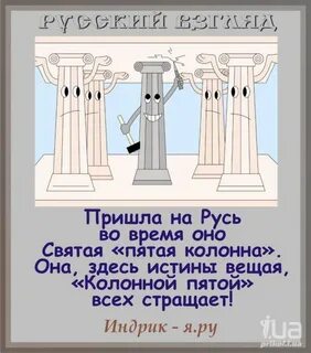 5 й колонна