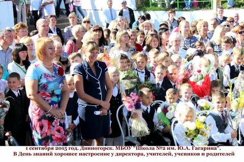 Средняя школа 2 гагарин