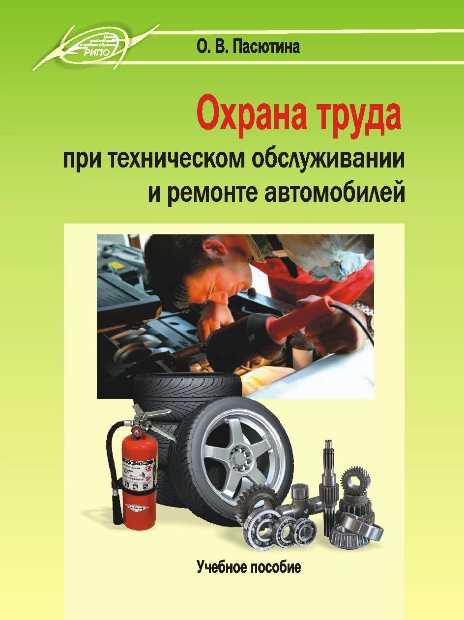 Безопасность при обслуживание автомобиля. Охрана труда при техническом обслуживании и ремонте автомобиля. Техника безопасности при ремонте автомобиля. Техника безопасности при техническом обслуживании и ремонте. Охрана труда при ремонте автомобиля.