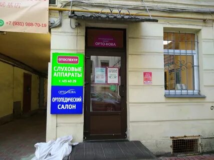 Ортопедический салон орто
