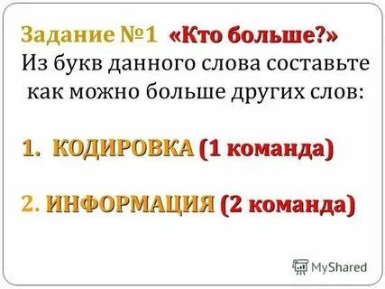 Кто может быть больше 1