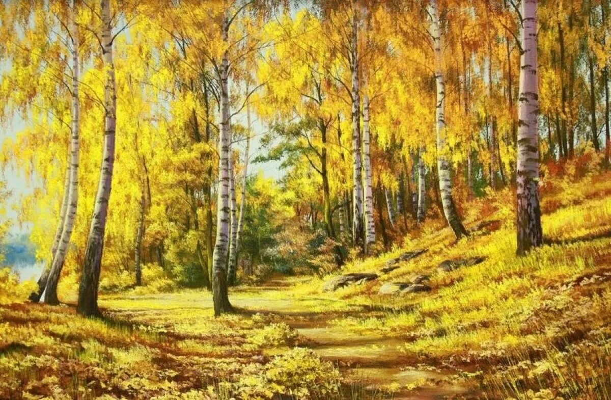 Картина золотая осень. Осень художник Былич Александр Леонидович. Художник Александр Былич лес. Александр Былич. Золотой парк. Осенний лес Былич Александр.