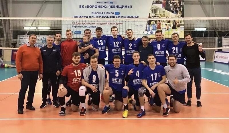 Кристалл воронеж волейбол. Волейбольная лига. Кристалл черкизово воронеж волейбол. Кристалл воронеж волейбол. Кристалл черкизово воронеж волейбол.