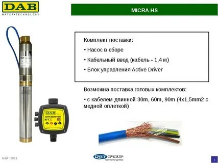 Проверка микра
