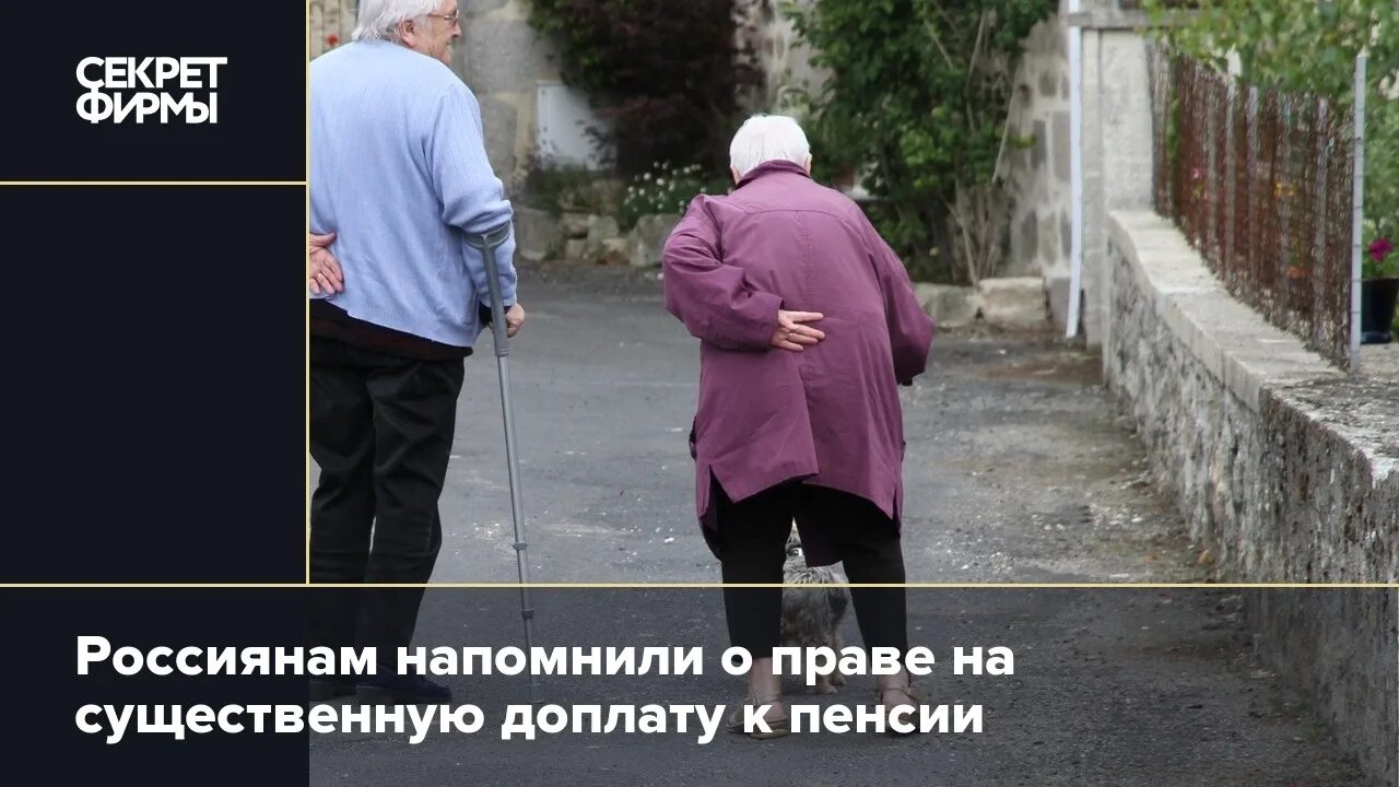 Пенсионный Возраст. Доплата пенсионерам после 80. Россиянам напомнили о повышении пенсий с 1 апреля. Страховые выплаты для пенсионеров старше 80 лет. Доплаты пенсионерам после 70