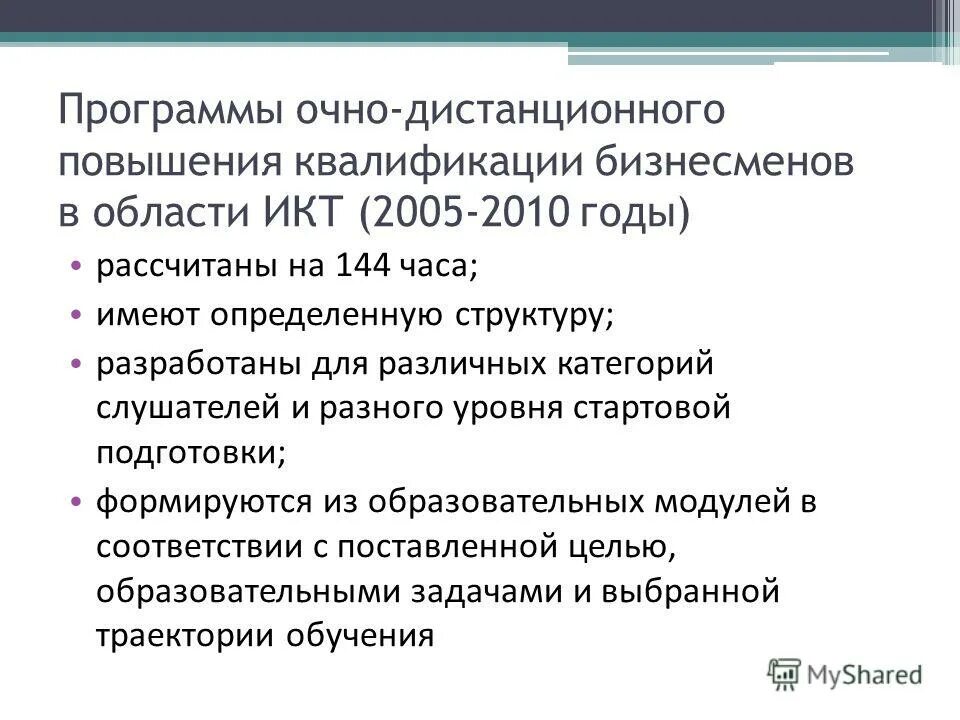 Программа очно дистанционного обучения. Очное и дистанционное обучение. Плюсы и минусы дистанционного образования. Технологии дистанционного обучения. Дистанционные образовательные технологии.