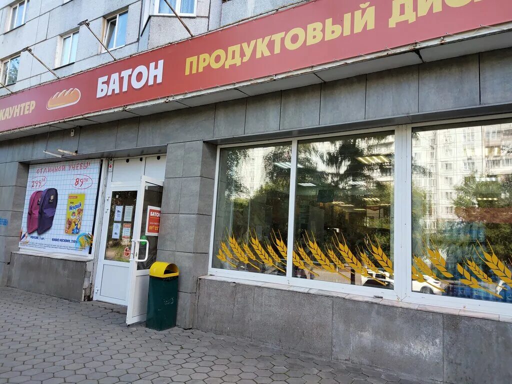 батон режим работы красноярск