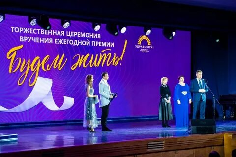 Вручение ежегодной премии